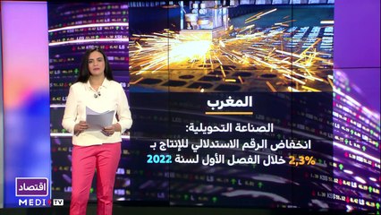 النشرة الاقتصادية - 15/06/2022