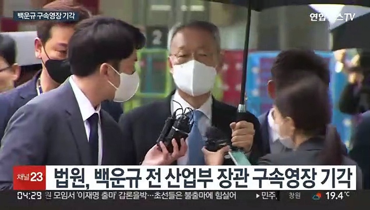 백운규 구속영장 기각…수사 숨고르기 불가피
