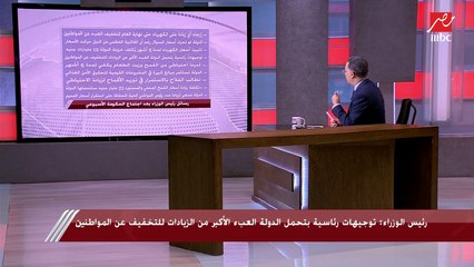 تأجيل زيادة الكهرباء حتى آخر العام.. أهم رسائل رئيس الوزراء بعد اجتماع الحكومة الأسبوعي