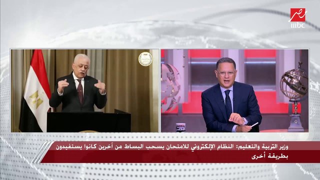 مفيش حاجة عندنا اسمها حجب نتيجة وبعتنا كل نتائج اولى وثانية ثانوي للمدارس .. وزير التعليم د. طارق شوقي يكشف حقيقة حجب نتائج الامتحانات