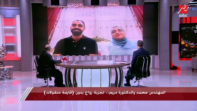 هل قائمة المنقولات لها أصل شرعي؟ .. د.مبروك عطية يناقش التجربة مع زوجين قائمة من يؤتمن على العرض