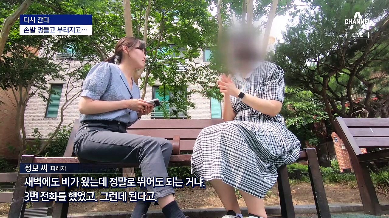 [다시 간다]다친 건 통계도 안 잡아…목숨 맡긴 패러글라이딩