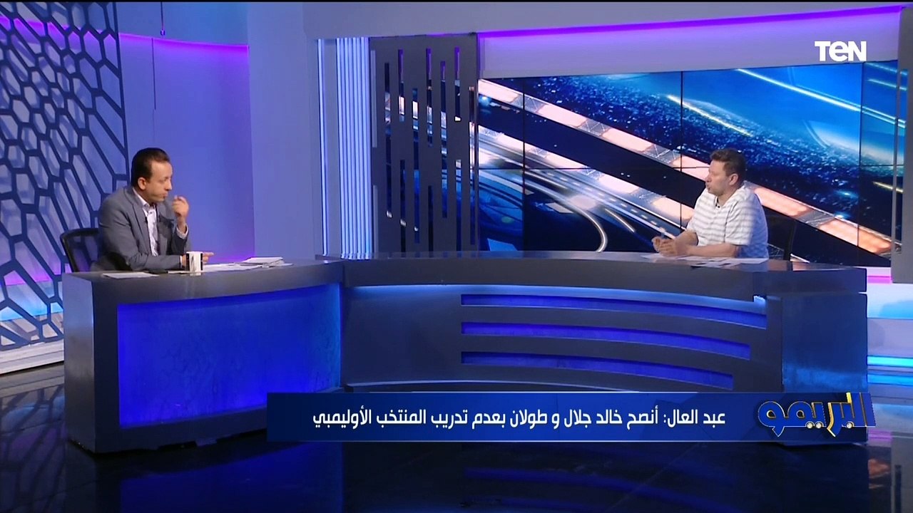 "الشناوي لا يستحق المشاركة أساسي".. رضا عبد العال ينتقد اختيارات إيهاب جلال لتشكيل مصر أمام كوريا