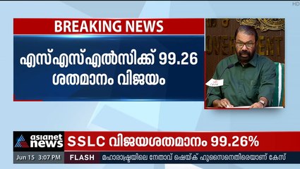 എസ്എസ്എല്‍സി വിജയശതമാനം കൂടുതല്‍ കണ്ണൂര്‍ റവന്യൂ ജില്ലയില്‍, കുറവ് വയന