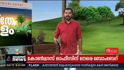 'കളിച്ചാല്‍ വീട്ടില്‍ക്കയറി കൊത്തിക്കീറും':കൊലവിളിയുമായി CPM പ്രകടനം