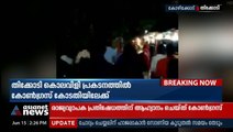 തിക്കോടിയിലെ കൊലവിളി പ്രകടനം; ഇടപെടൽ ആവശ്യപ്പെട്ട് കോൺ​ഗ്രസ് കോടതിയിലേക്ക്