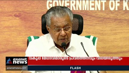 മന്ത്രിമാരുടെയും വകുപ്പ് മേധാവിമാരുടെയും പ്രവർത്തനം വിലയിരുത്തുമെന്ന് മുഖ്യമന്ത്രി