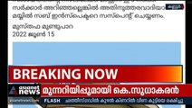 മയ്യിലിലെ പള്ളികള്‍ക്ക് പൊലീസ് നല്‍കിയ നോട്ടീസ് വിവാദത്തില്‍