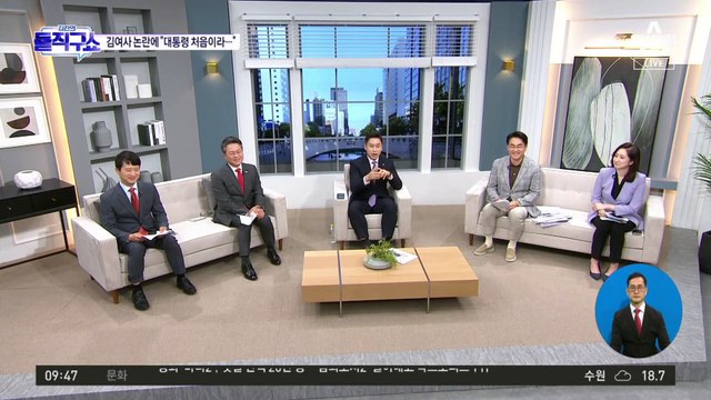 윤 대통령, 김건희 여사 논란에 “대통령 처음이라…”