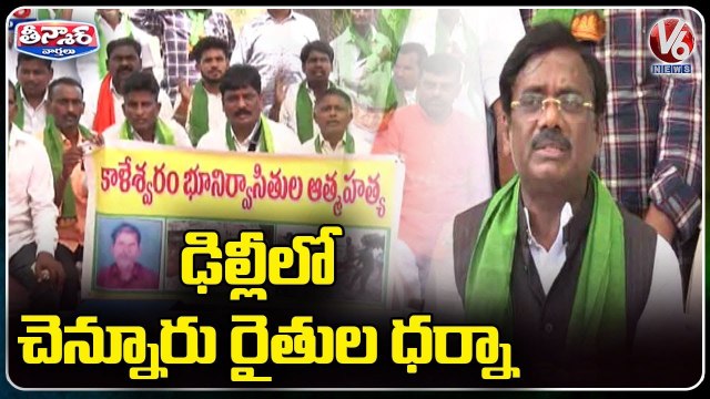 Kaleshwaram Flood Victims Dharna At Delhi _ Vivek Venkataswamy _ V6 Teenmaar