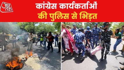 Скачать видео: Hundreds of Congress workers in Delhi took to the streets