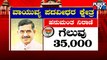 Karnataka MLC Election Results 2022: BJP's Basavaraj Horatti Wins From West Teachers Constituency