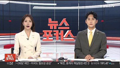 "북, 풍계리 핵실험장 4번 갱도서도 활동 포착"