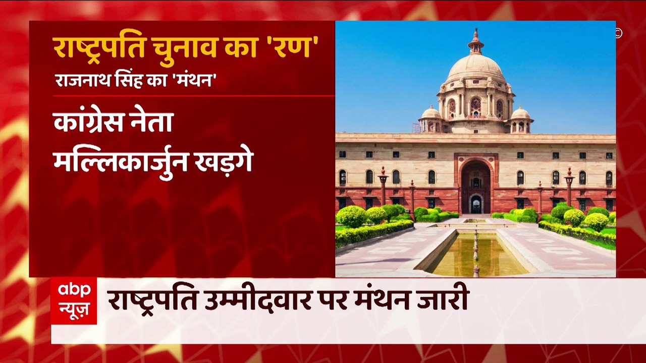 Presidential Election 2022: Fight for Presidency continues | ABP News