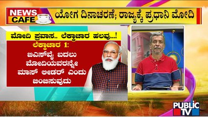 Download Video: News Cafe | BJP All Set To Welcome PM Modi To Bengaluru and Mysuru | HR Ranganath | June 16, 2022