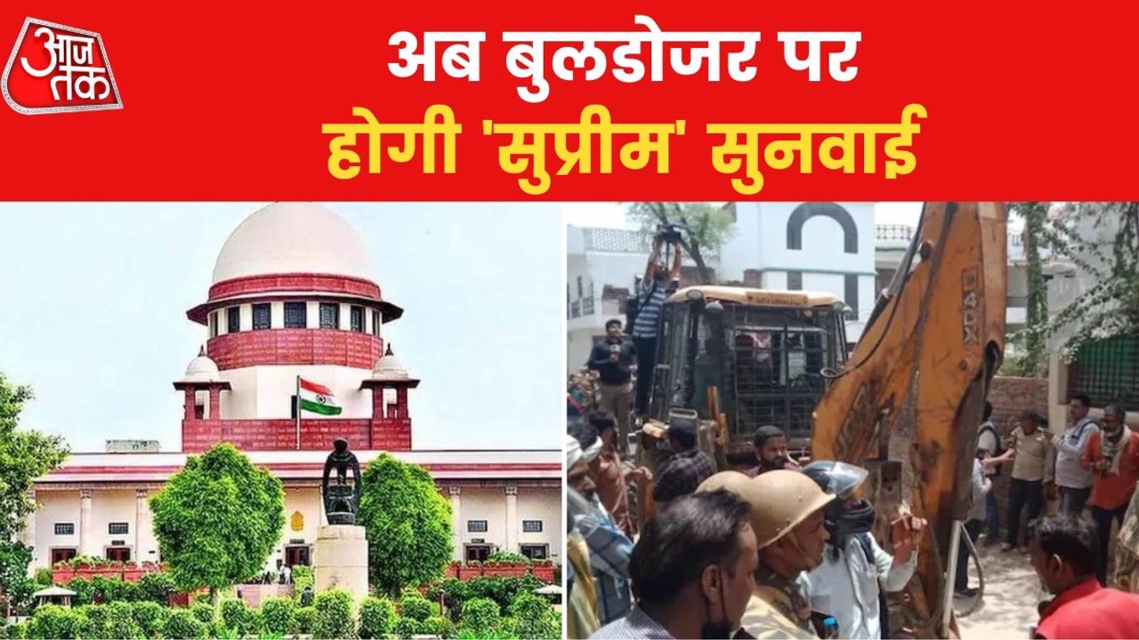 SC To Hear Plea Against UP Govt's Bulldozer Action