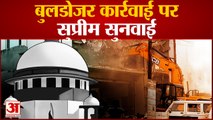 India News: बुलडोजर कार्रवाई पर सुप्रीम सुनवाई | Bulldozer