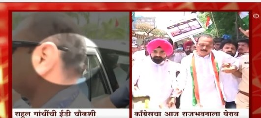 Rahul Gandhi यांच्या ईडी चौकशीवरुन रणकंदन, राजभवनाला कॉंग्रेस घेरावा घालणार : ABP Majha