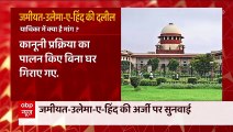 बुल्डोजर एक्शन पर आज Supreme Court में होगी सुनवाई, जानिए याचिका में क्या मांग की गई है?