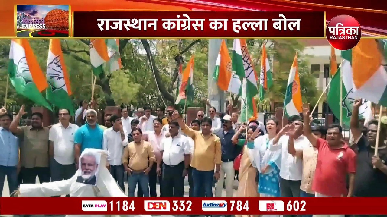 ED के खिलाफ दो दिन राजस्थान कांग्रेस का हल्ला ब...
