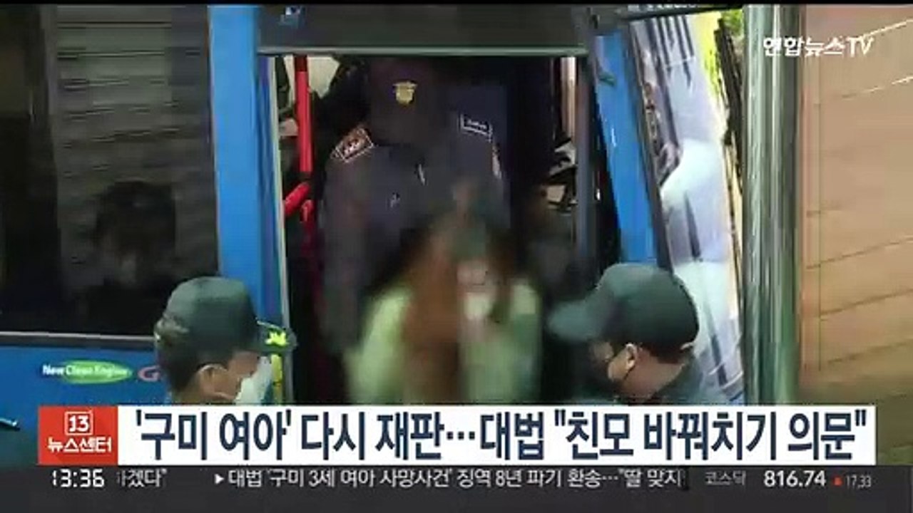 '구미 여아' 다시 재판…대법 "친모 바꿔치기 의문"