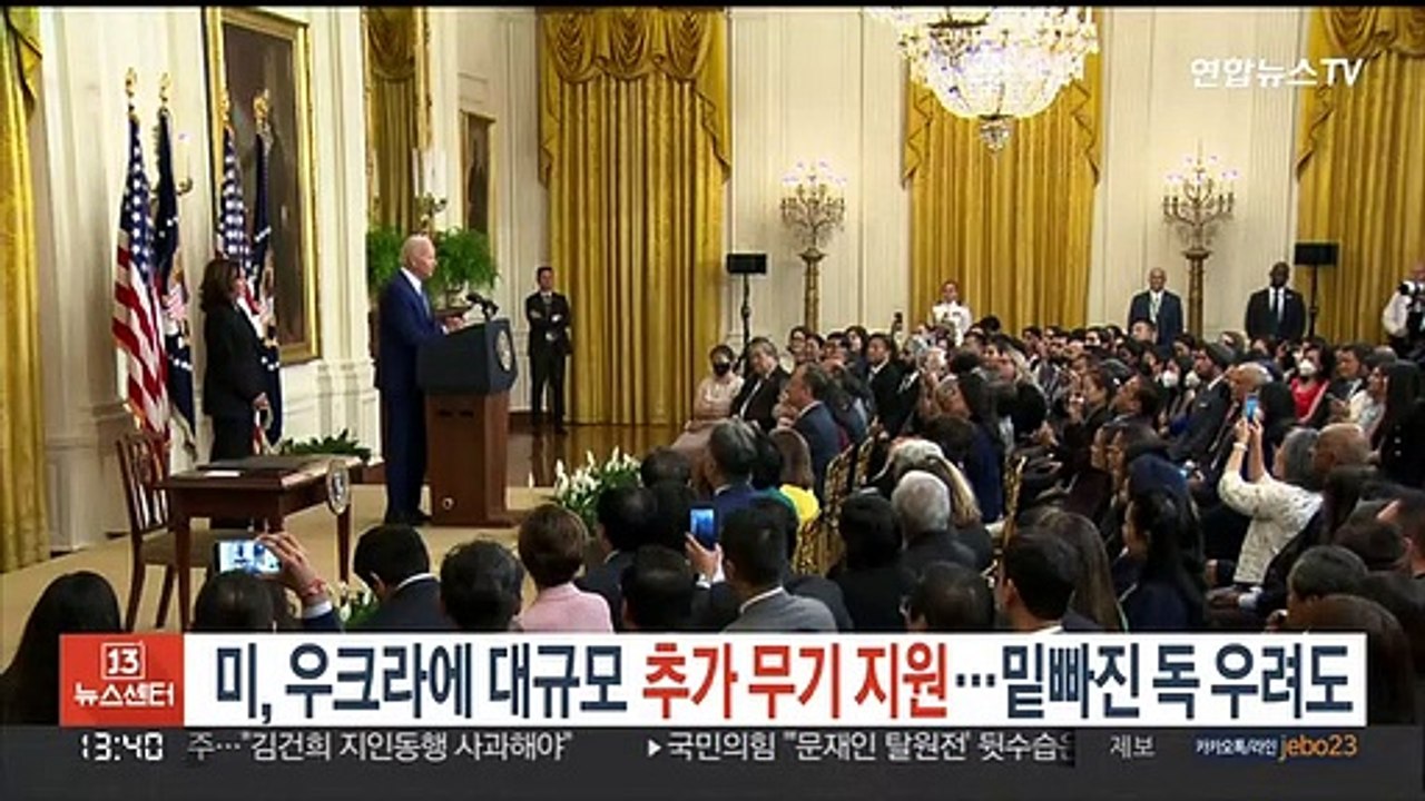 미, 우크라에 대규모 추가 무기 지원…밑빠진 독 우려도