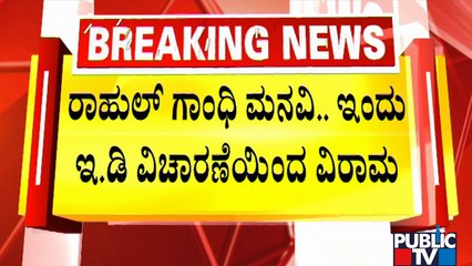 National Herald Case: Rahul Gandhi Sought A Day Off After 3 Days Of Questioning By ED | Public TV