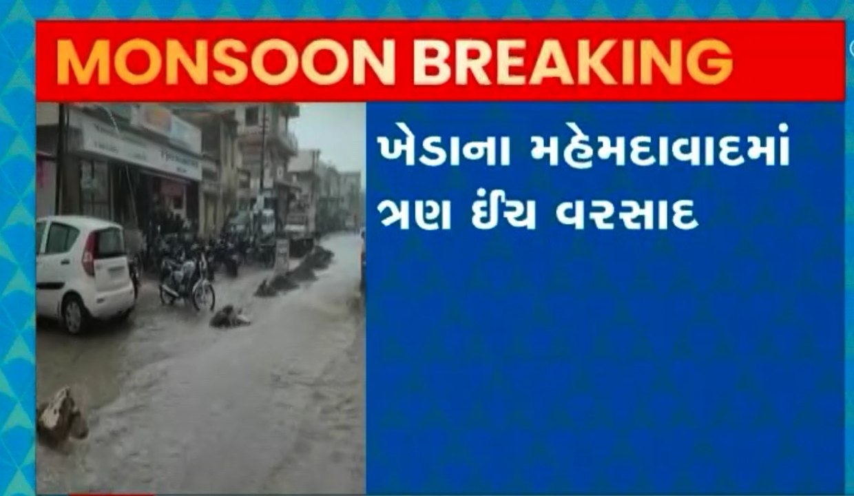 છેલ્લા 24 કલાકમાં 71 તાલુકામાં ખાબક્યો વરસાદ, ક...
