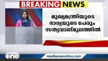 മുഖ്യമന്ത്രിയുടെ ഭാര്യ ഷാർജാ ഭരണാധികാരിയുടെ ഭാര്യയുമായി അടച്ചിട്ട മുറിയിൽ ചർച്ച നടത്തിയെന്ന് സ്വപ്‌ന