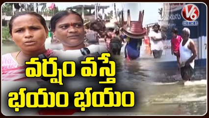 Public Face Problems Over Colonies Submerged With Flood Water _ Hyderabad _ V6 News