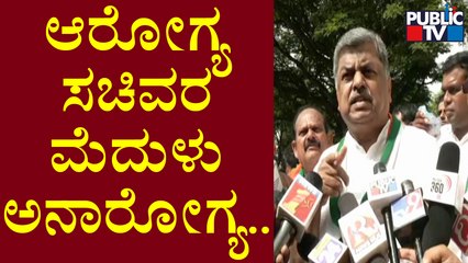 BK Hariprasad Reacts On Health Minister Sudhakar's Statement | Public TV
