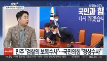 [정치 ] 안보실, '서해 공무원 피살' 정보공개거부 항소 취하