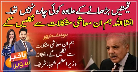 ‘Govt is left with no choice’, says PM Shehbaz Sharif on fuel hike