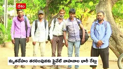 Tragic Incident In Khammam: రిక్షాపై మిత్రుడి మృతదేహాన్ని తరలించిన నలుగురు స్నేహితులు | ABP Desam