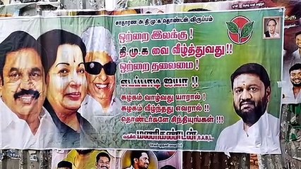 அதிமுக சாதாரண தொண்டர்களின் விருப்பம்.. EPS க்கு ஆதரவாக ஒட்டப்பட்ட போஸ்டர்