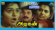 Azhagan (1991) | Tamil Full Movie | Mammootty | Bhanupriya | (Full HD)