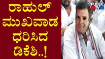 DK Shivakumar Wears Rahul Gandhi Mask During Protest Against ED | Public TV