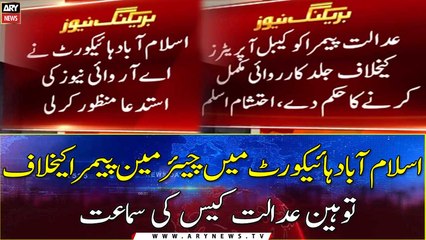 Islamabad High Court grants ARY News petition