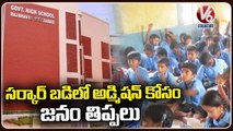 Special Story On Raj Bhavan Government High School  _ Hyderabad _ V6 News