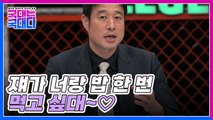 [15화 선공개] 하태권&이용대 올림픽에서 이성에게 대시를 받다?