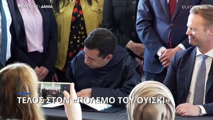 Ιστορική συμφωνία Καναδά-Δανίας για τον τερματισμό του «Πολέμου του Ουίσκι»