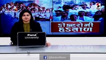 અમદાવાદ સિવિલમાં 8 દિવસથી તબીબો હળતાલ પર