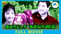 Galatta Kalyanam (1968) | Tamil Full Movie | Sivaji Ganesan | Jayalalitha | Full(HD)