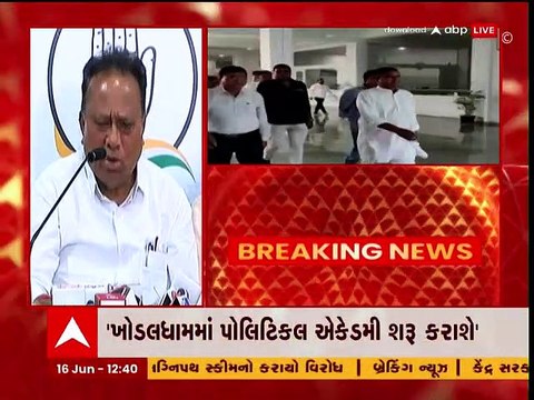 નરેશ પટેલના નિર્ણય અંગે કોંગ્રેસ પ્રદેશ પ્રમુખ જગદીશ ઠાકોરે શું આપ્યું નિવેદન?, જુઓ ગુજરાતી ન્યૂઝ