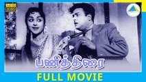 Panithirai (1961) | Tamil Full Movie | Gemini Ganesan | B. Saroja Devi | Full(HD)