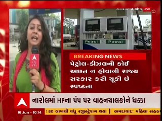 અમદાવાદમાં પેટ્રોલ ભરાવા માટે વાહન ચાલકોને રઝડવું પડ્યું, જુઓ વીડિયો