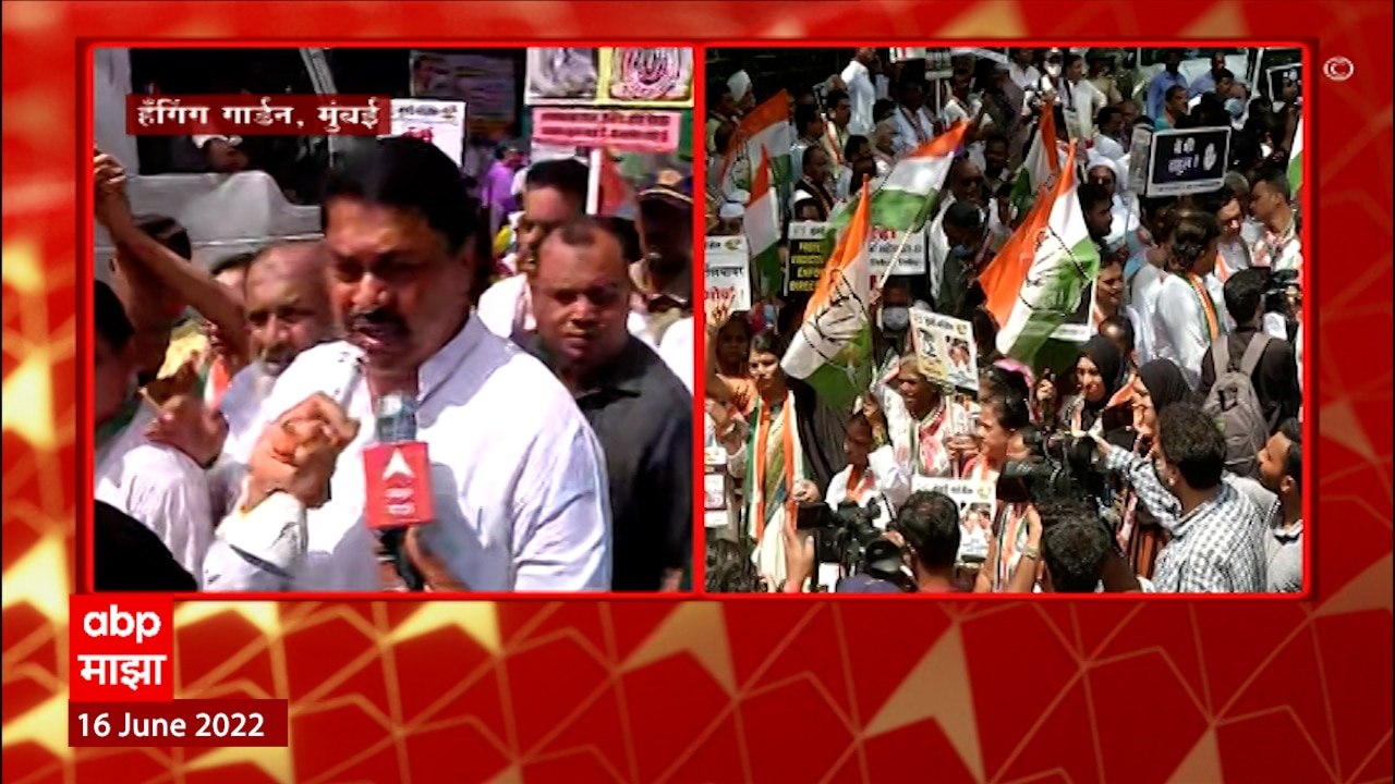 Congress Protest : Nana Patole यांच्या नेतृत्वात काँग्रेसचा मोर्चा राजभवनावर ABP Majha