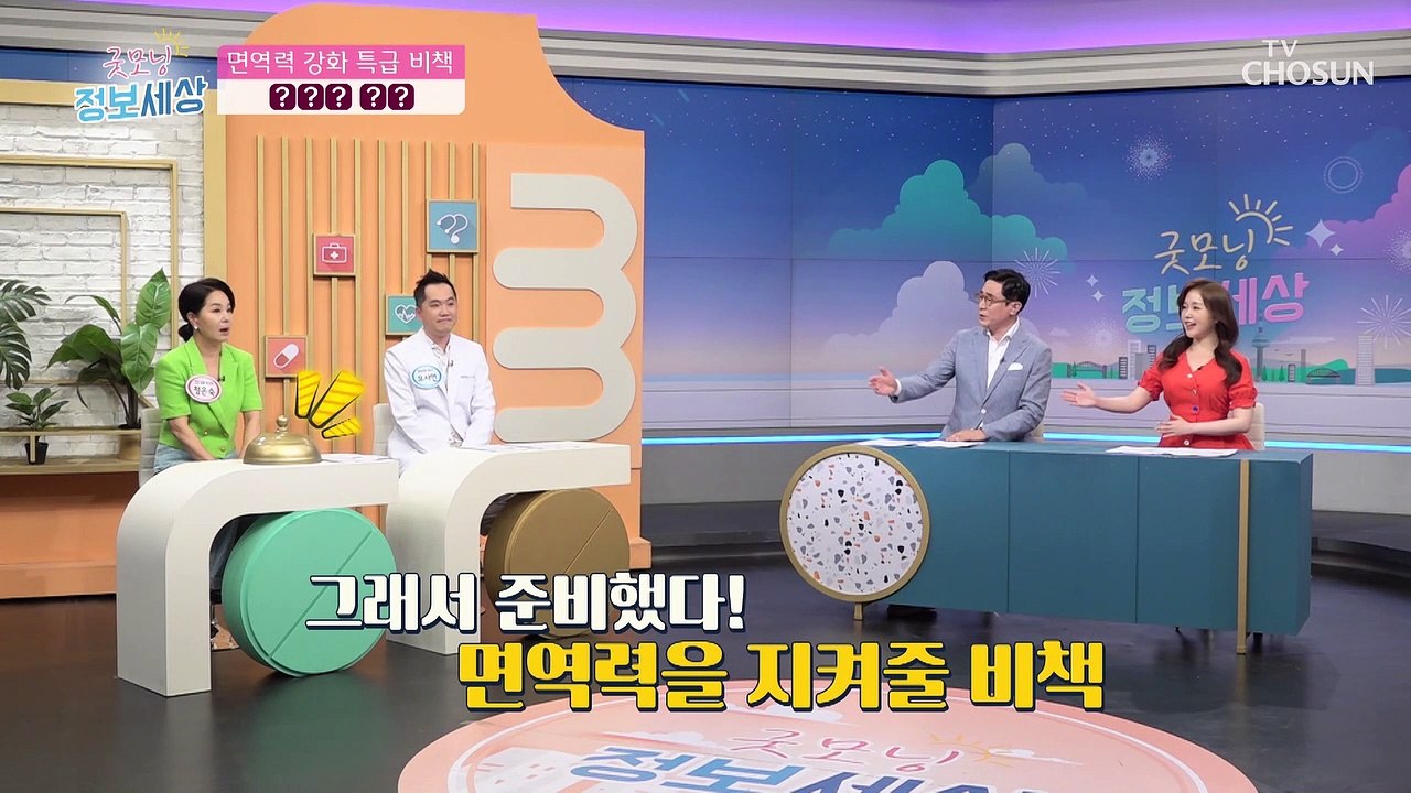 면역력 지키는 열쇠 ✦OOOOO✦ 활력을 심어주는 보약 TV CHOSUN 220616 방송