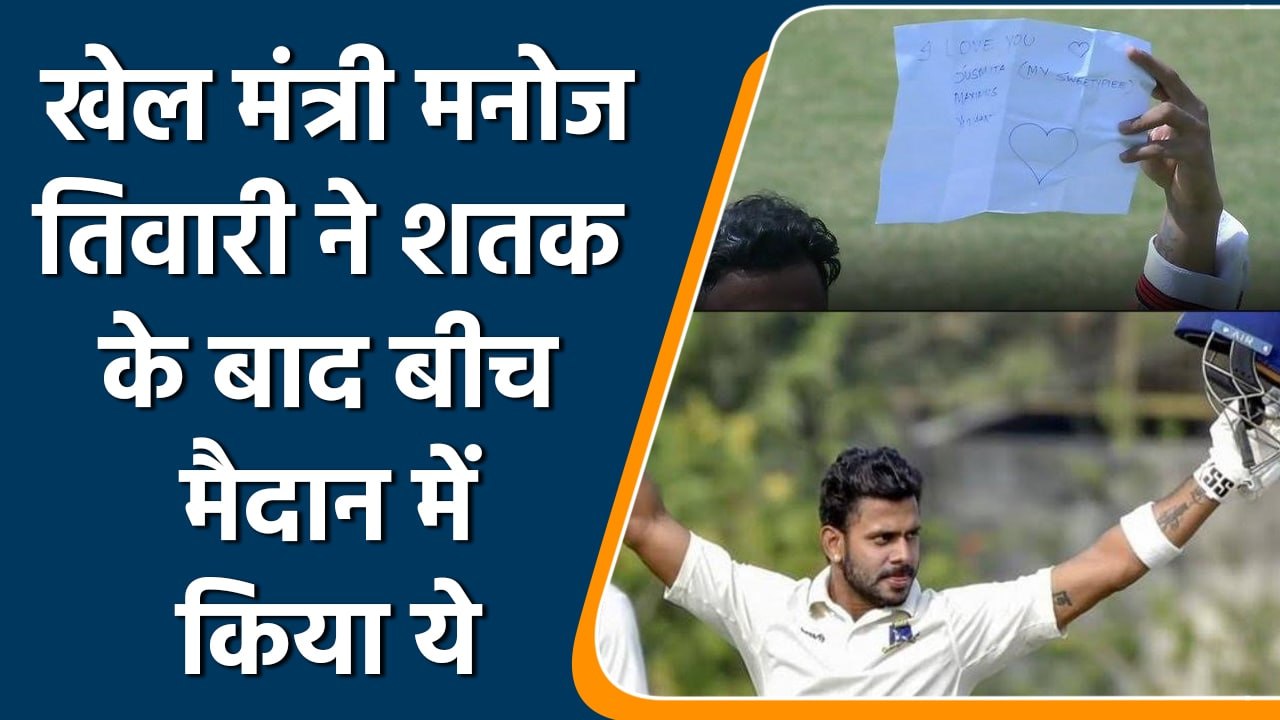 Ranji Trophy 2022: Manoj Tiwari हुए भावुक, शतक जड़ने के बाद किया ये | वनइंडिया हिन्दी | *Cricket