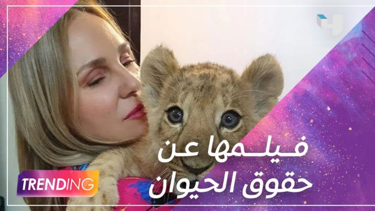 شيرين رضا تكشف لــ MBCTrending كواليس فيلم "مغامرات كوكو" وكيف تنقل حبها للحيوانات من خلال هالعمل